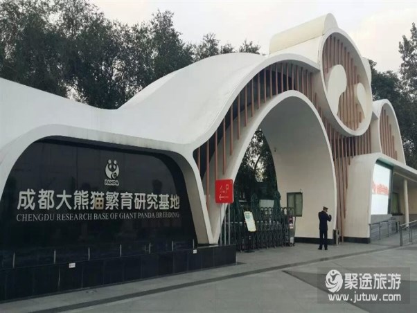 熊貓基地