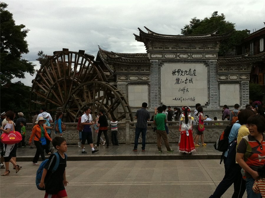 麗江
