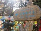 【貢嘎冰川海螺溝木格措三日游】海螺溝-康定木格措-燕子溝純玩三日游＜雙汽＞
