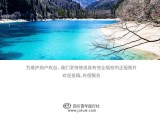 石經寺