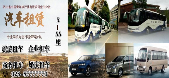 租車幻燈片廣告位